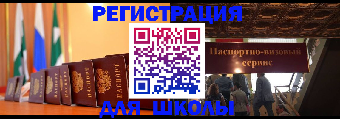 временная регистрация купить в Альметьевске