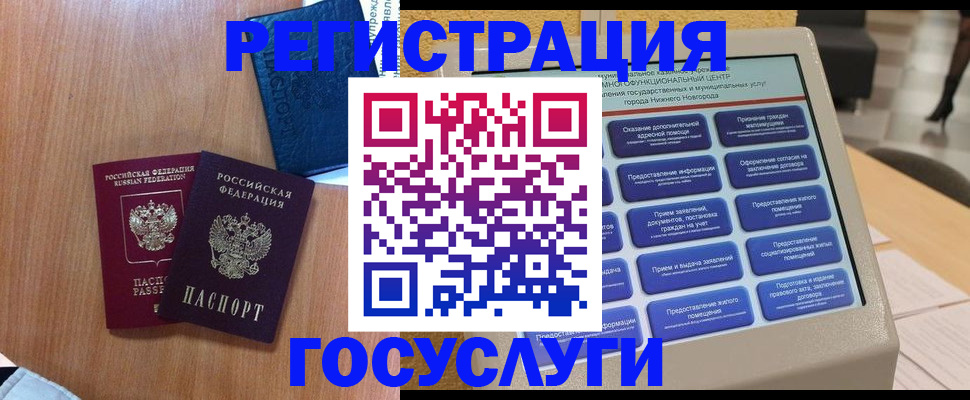 прописка ребенка в Альметьевске